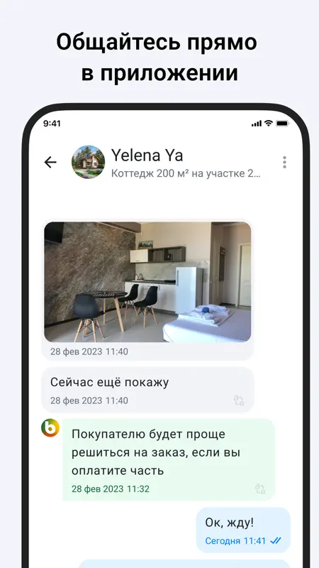 Somon Объявления screenshot 4 of 6
