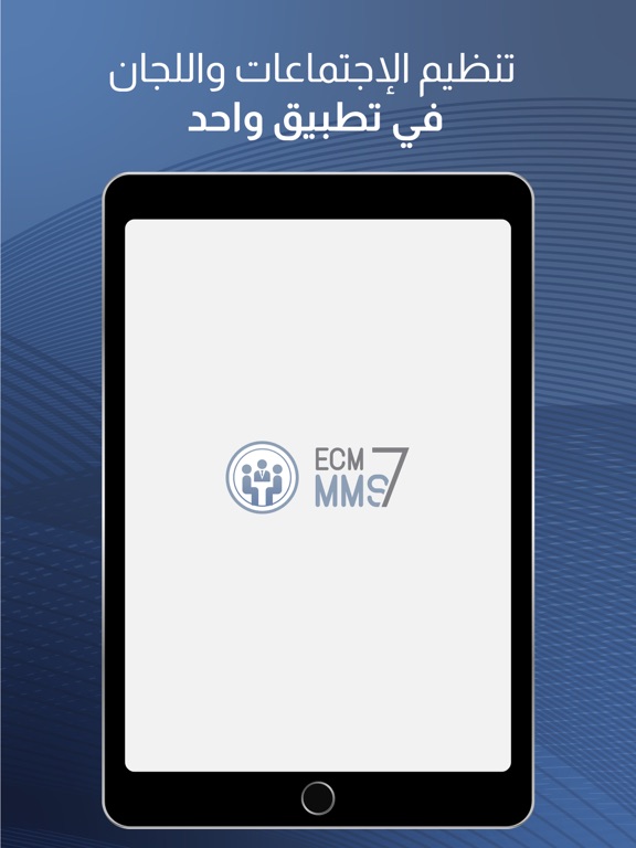MMS7 iPad screenshot