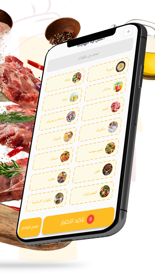 #3. food code (iOS) Podle: EraMint