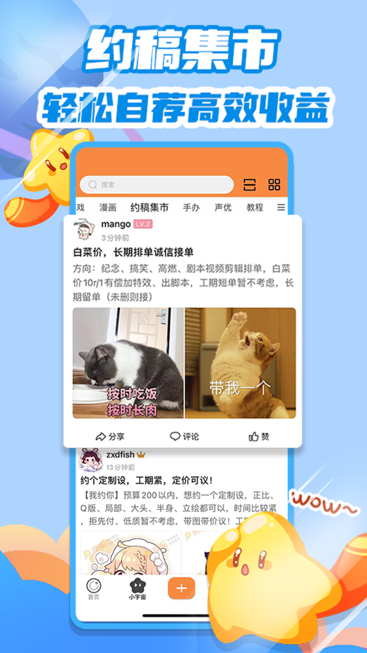 #2. 饭饭都市 (iOS) 由: 饭饭都市