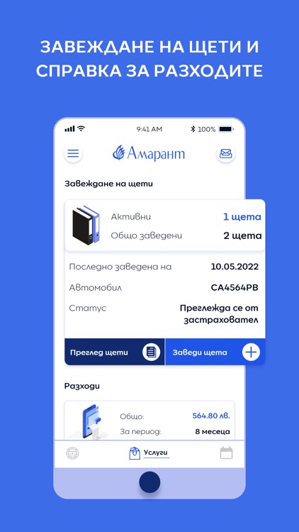 Amarant Bulgaria screenshot-6