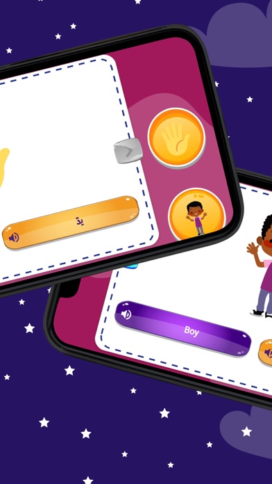 Arabic and English Words Screenshot