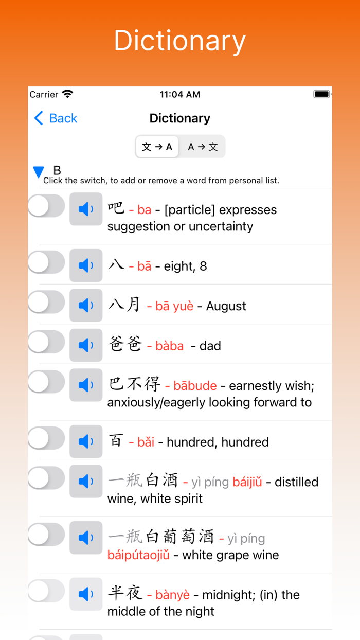 HSK 123 Flashcards