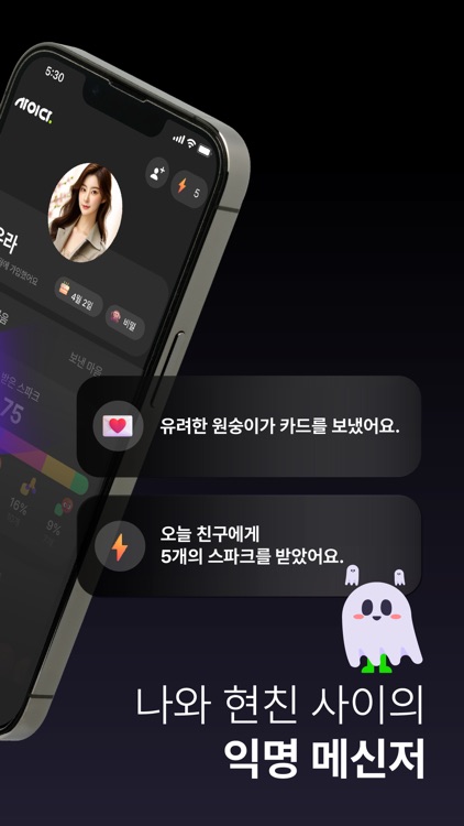 사이다: 아는 사이의 속마음 익명 메신저