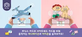 Game screenshot 플레이 파닉스&사이트워드 AR apk