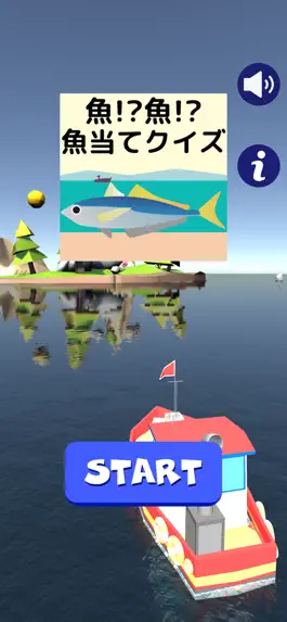 Game screenshot 魚当てクイズ mod apk