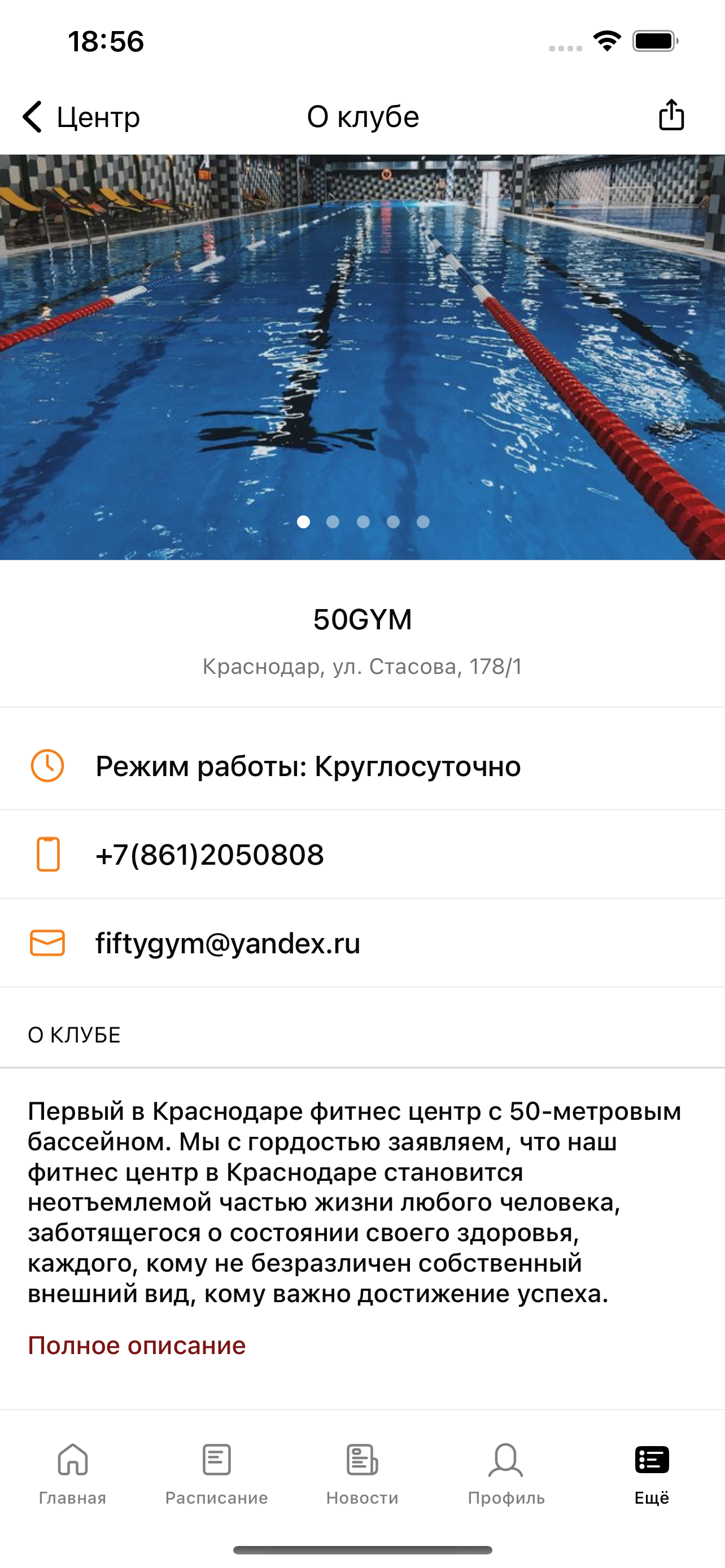 50 GYM