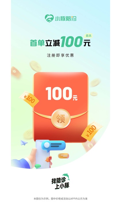 小豚陪诊-优享陪诊同城护士全程陪同看病