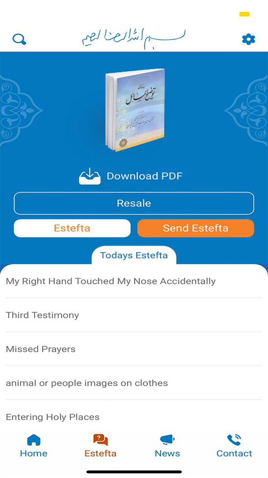 #8. Alshirazi (iOS) 由: I.S.W.F. Broadcasting Network Inc