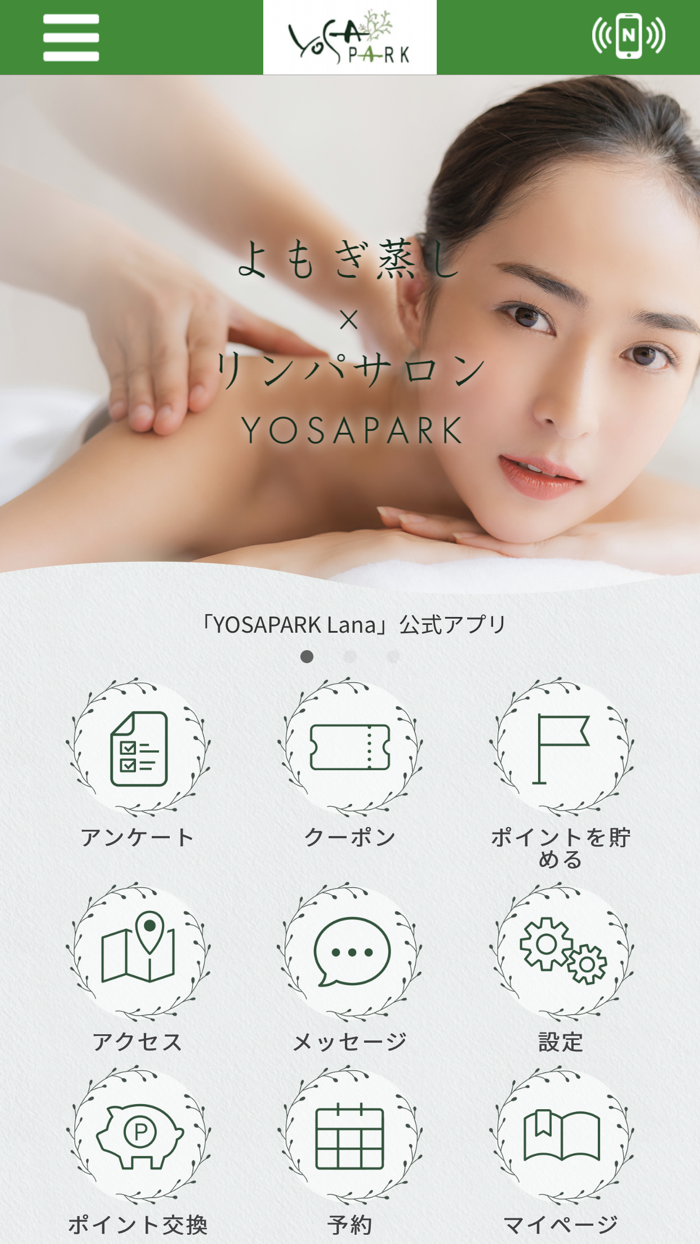 YOSAPARK Lana【公式アプリ】