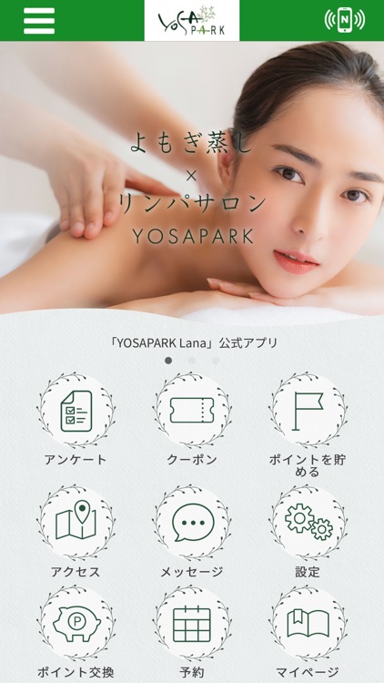 YOSAPARK Lana【公式アプリ】