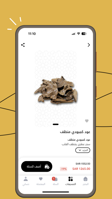 مجموعة السلمان للعود Screenshot