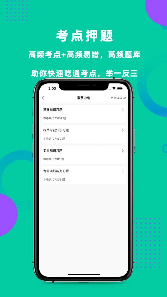 初级药师2023-初级药师考试题库