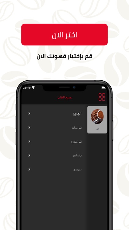 Moca Coffee screenshot-5