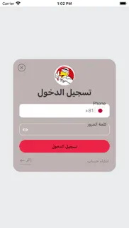 How to cancel & delete arab restaurant 3