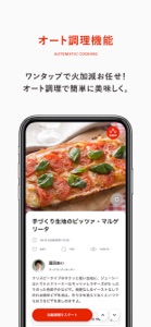 ＋R RECIPE screenshot #3 for iPhone
