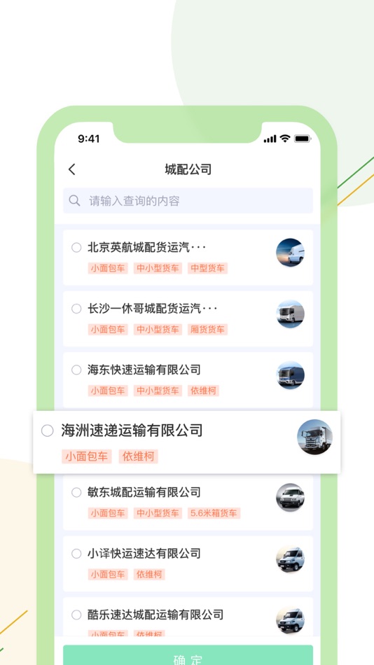 #2. 绿配好运 (iOS) 게시자: YMCC Technology Co., Ltd.