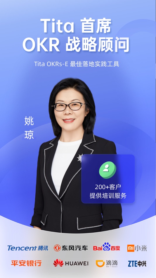 #5. Tita - OKR 和项目管理 (iOS) 来自: SenYun (Tianjin) Technology Co., Ltd.