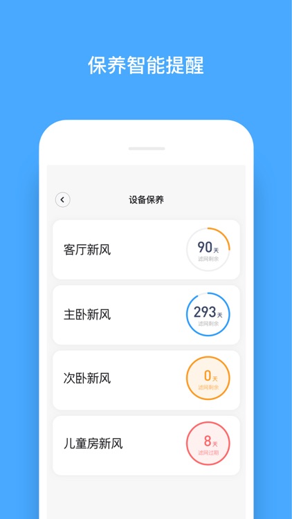 舒房舒适家 screenshot-3