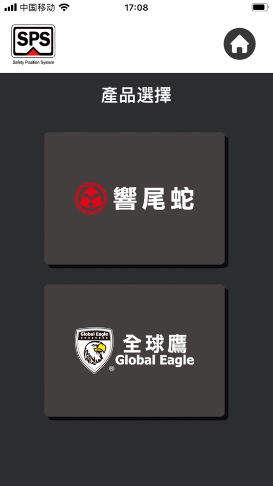 #2. SPS (iOS) 由: Hao Sheng Chen