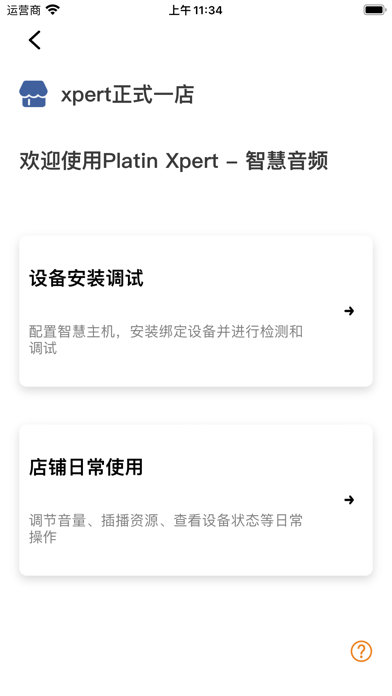 Platin Xpert Screenshot