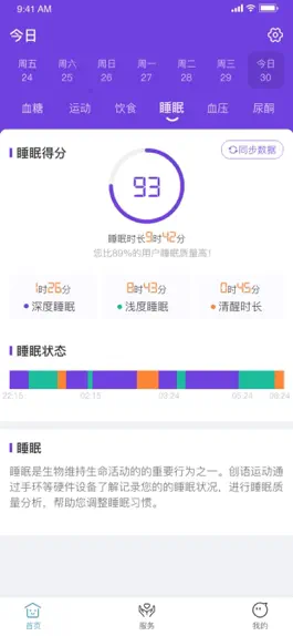 Game screenshot 创语生命 apk