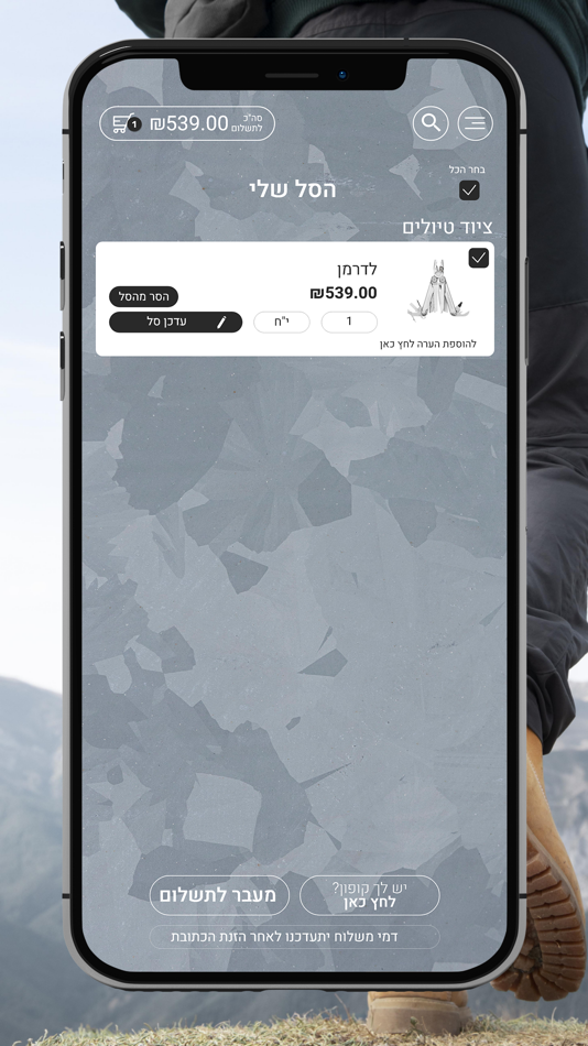 #2. Elcamal אלכמאל (iOS) 由: My shop technologies ltd