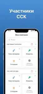 SSK (ССК) screenshot #6 for iPhone