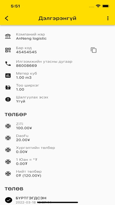 iBox Mongolia