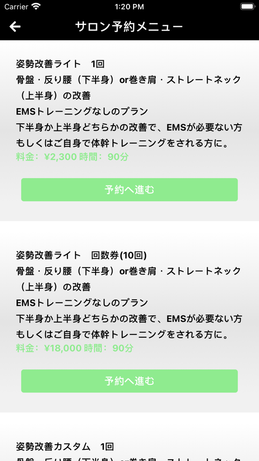 #5. ぜんた整骨院 (iOS) 由: PIGGY Inc.(Japan)