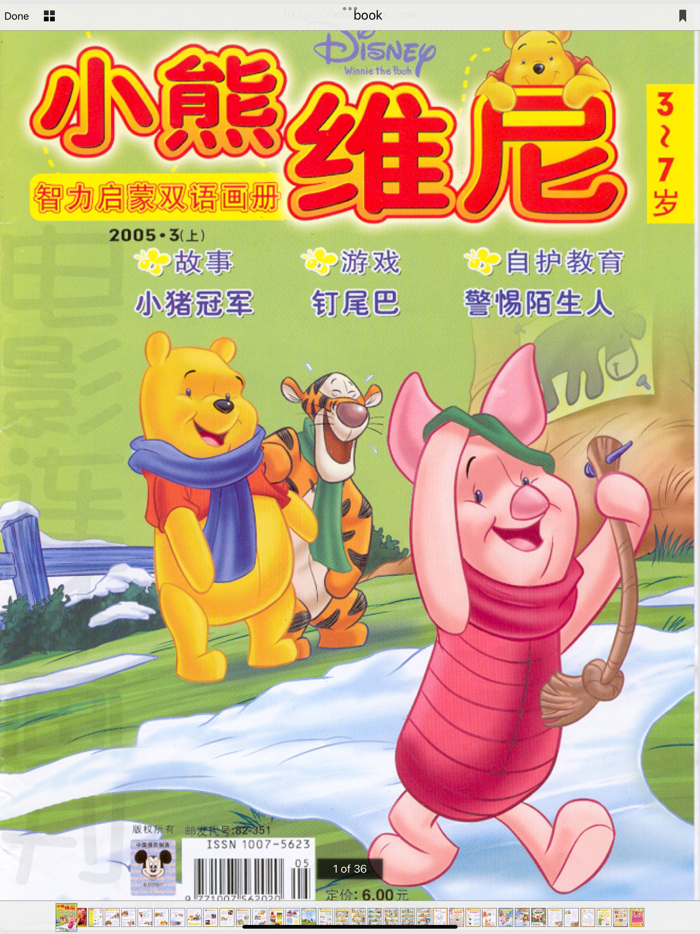 little bear audio story