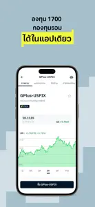 Finnomena กองทุนรวม หุ้นกู้ screenshot #3 for iPhone