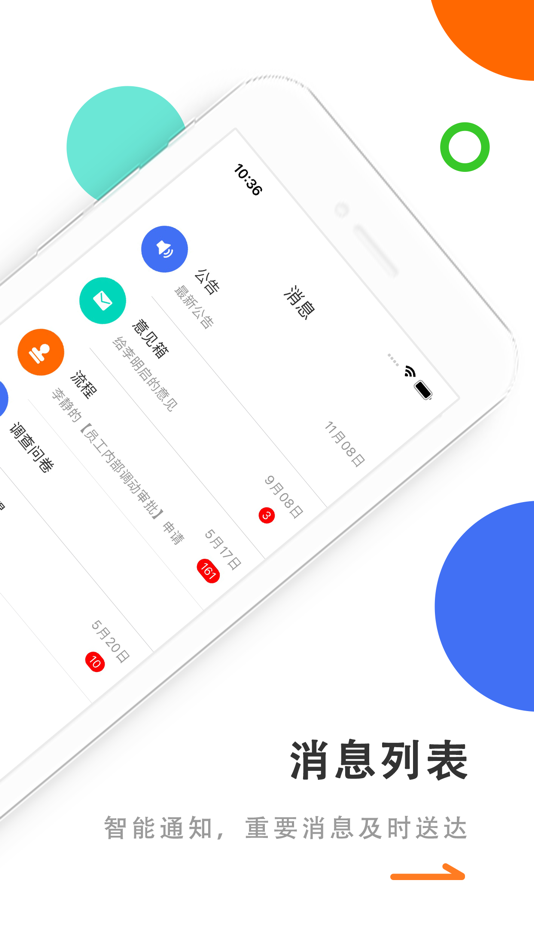 #3. 才智云中小版 (iOS) Av: 晓兰 刘