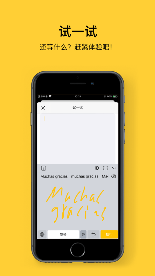 #2. Spanish Handwriting Keyboard (iOS) 由: 倩喜 阮