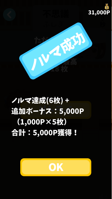 寿司王に俺はなる！ フリック入力 RPGのおすすめ画像4