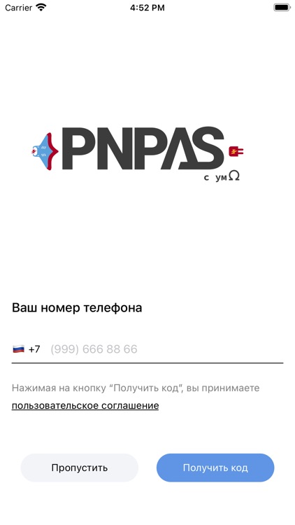 PNPAS