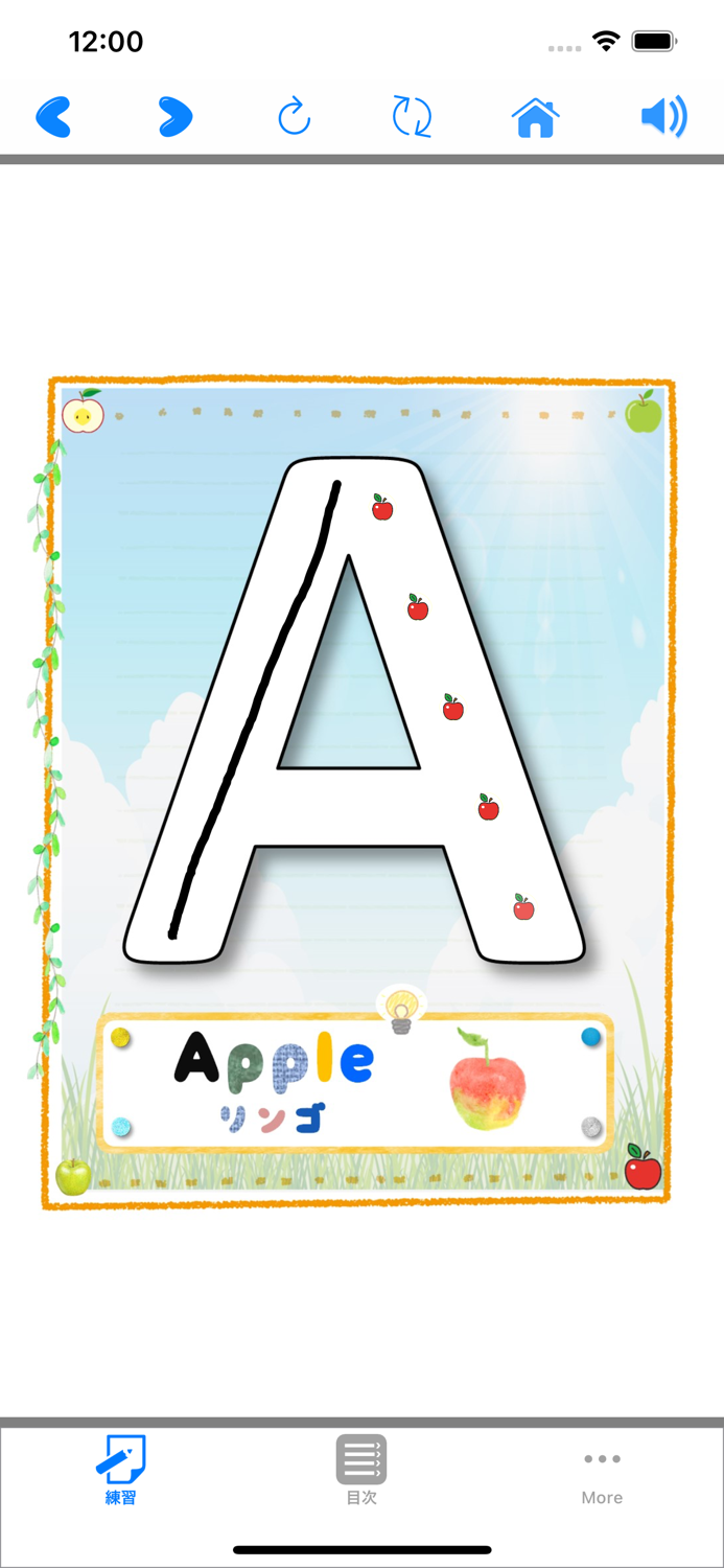 Play ABC - 英大文字のおけいこ