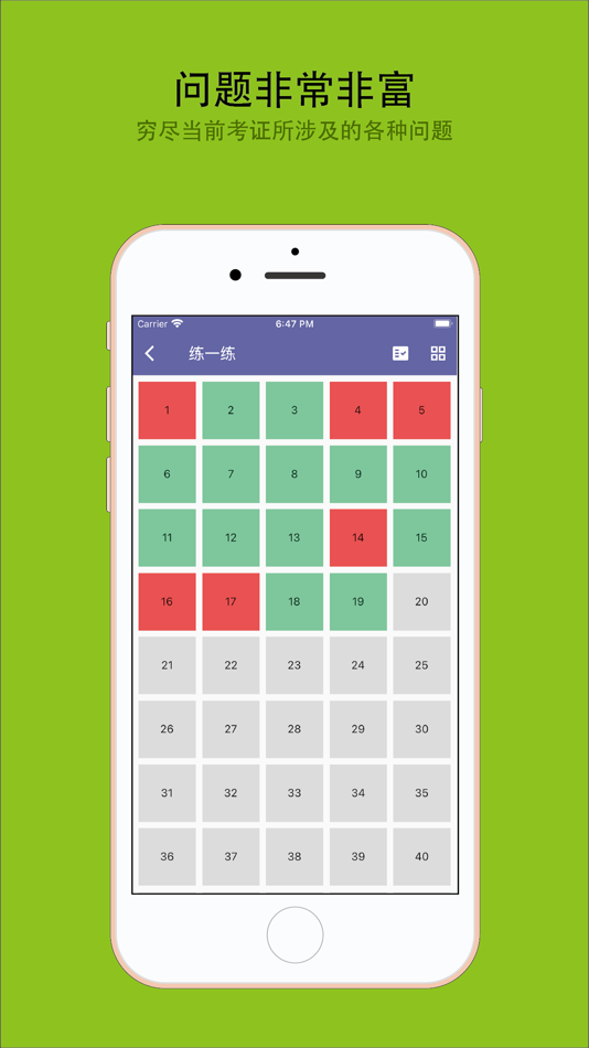 #2. 装饰质量员备考 (iOS) โดย: 友华 姜