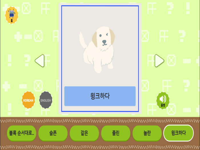 밍글봇나도 인공지능 개발자-01Minglebot