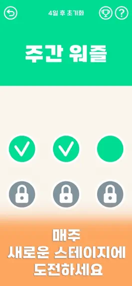 Game screenshot 워즐 hack