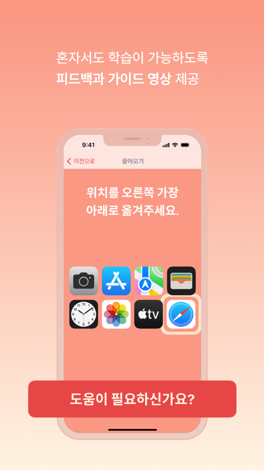 #2. Toucher (iOS) 由: Myung Kwan Ha
