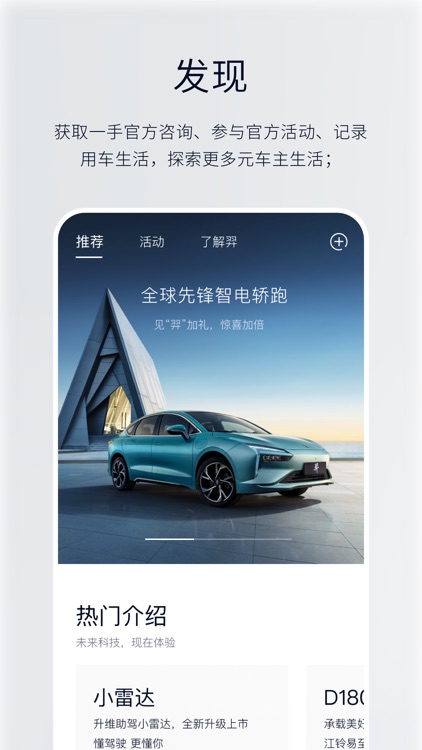 江铃新能源 screenshot-3