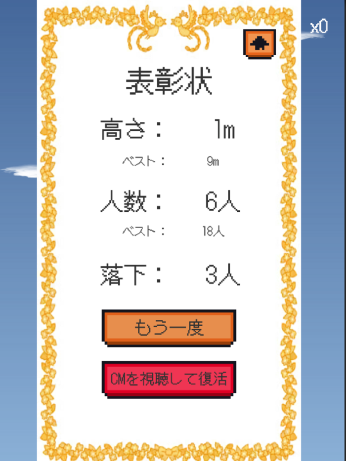 組体操タワー ゲーム　【運動会の組立体操のゲーム】