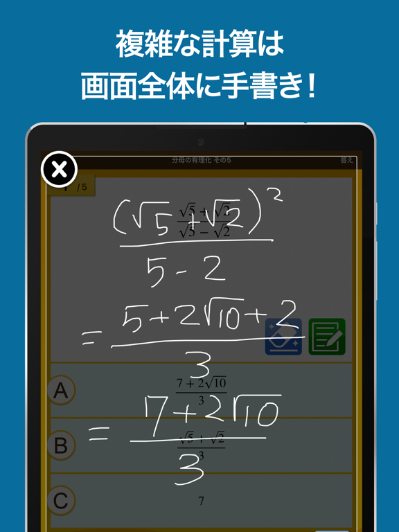 数学検定・数学計算トレーニングのおすすめ画像2