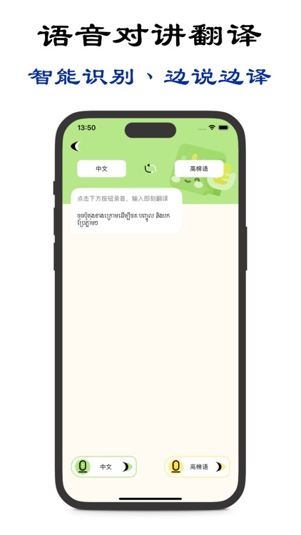 柬埔寨翻译-专业高棉语翻译
