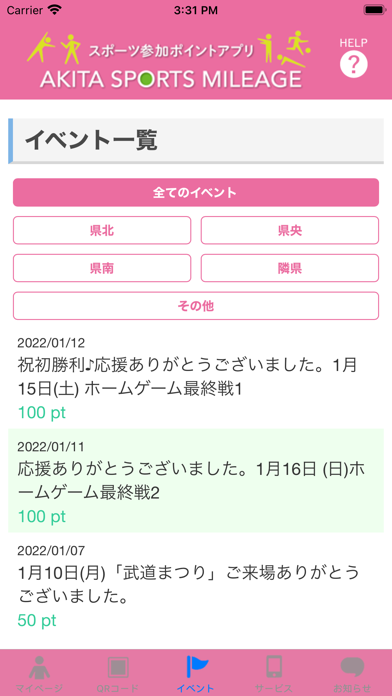AKITA SPORTS MILEAGE Screenshot