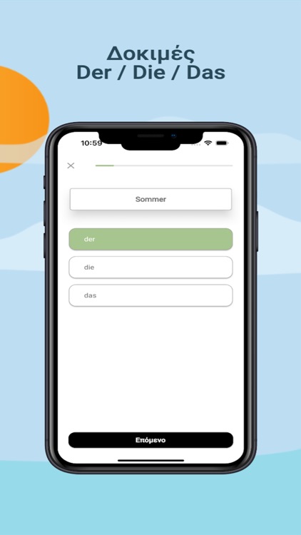 Μάθε Γερμανικά