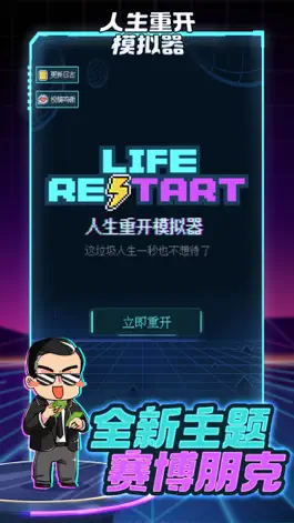 Game screenshot 回憶人生之旅 mod apk