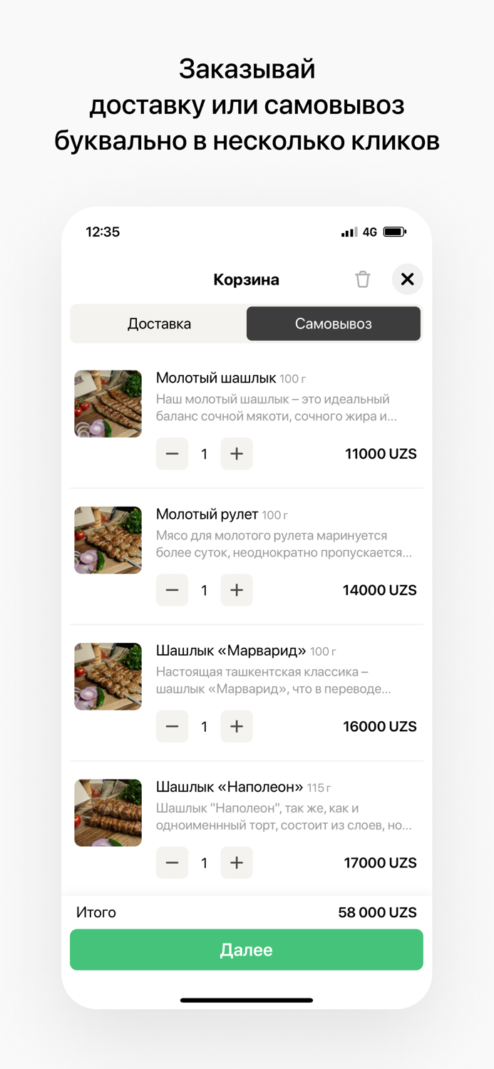 SHAMPURIK — ДОСТАВКА ШАШЛЫКОВ