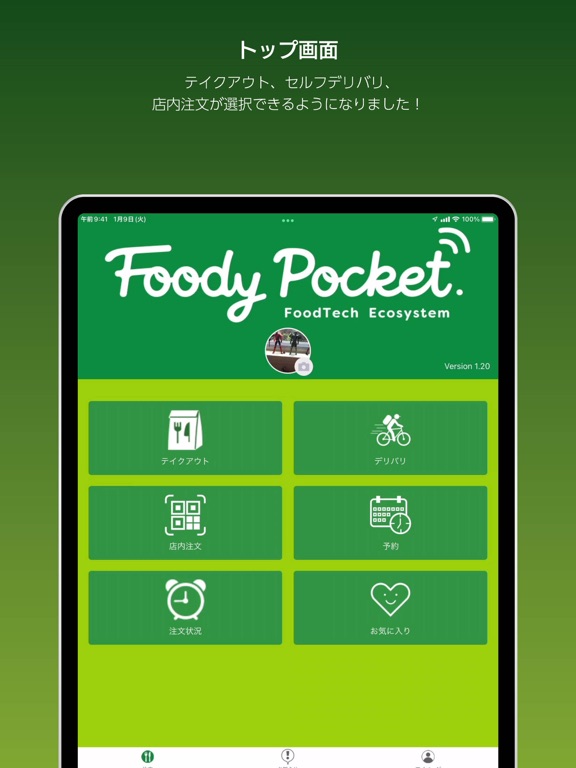 Screenshot #5 pour Foody Pocket